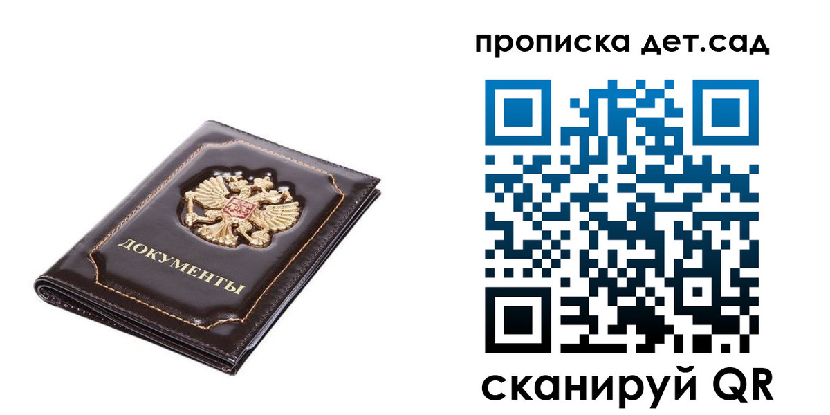 прописка регистрация в Симе