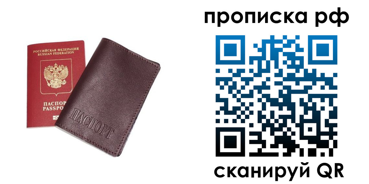 прописка для кредита в Симе