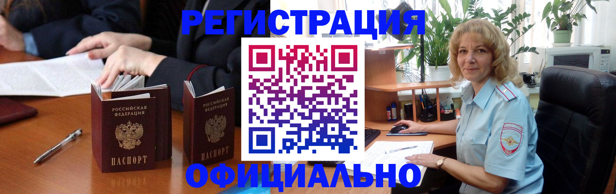 прописка для школы в Симе
