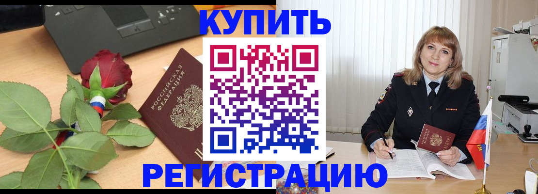 временная прописка в Симе