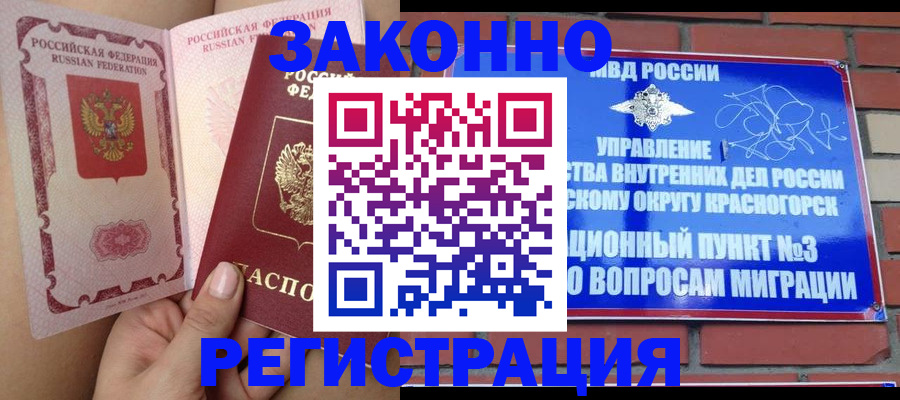прописка для военкомата в Симе