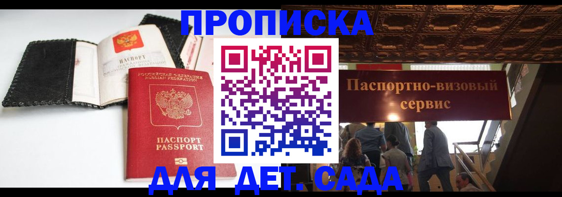 временная прописка в Симе