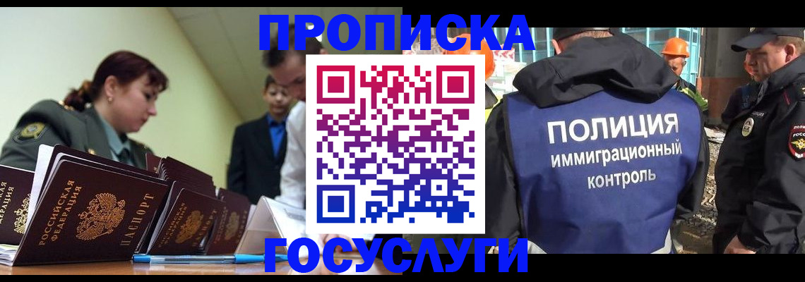 временная регистрация в квартире в Симе