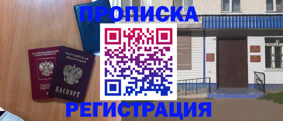 прописка гарантия в Симе