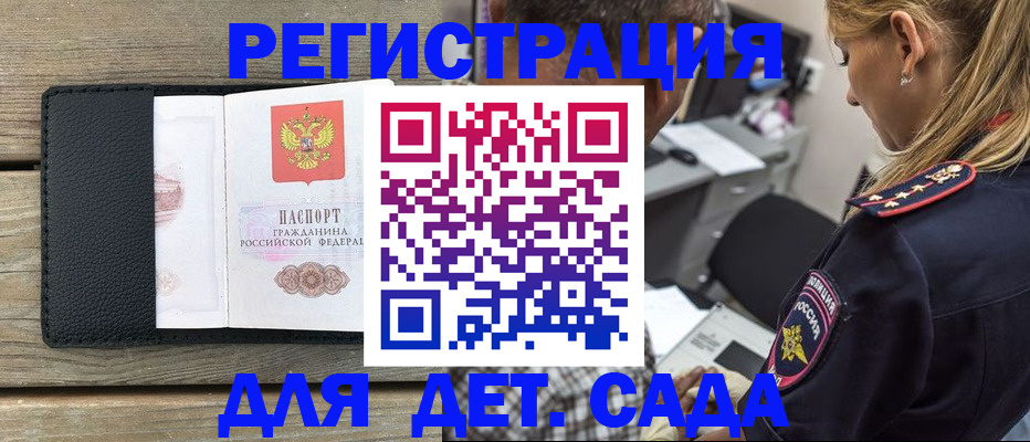 прописка паспорт в Симе