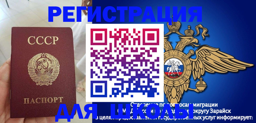 прописка штамп в Симе