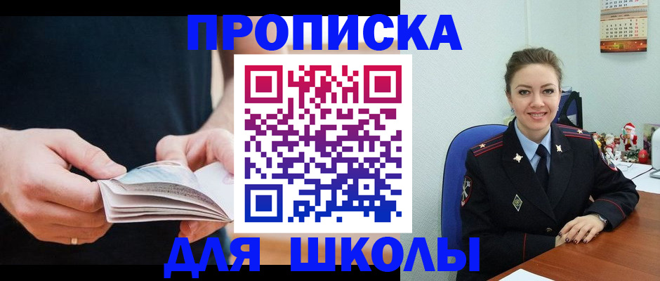 прописка иностранных граждан в Симе