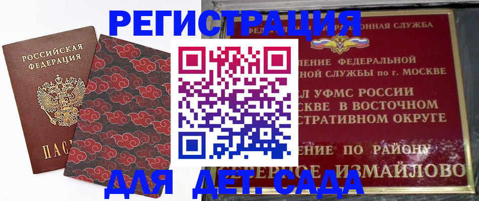 прописка в квартире в Симе