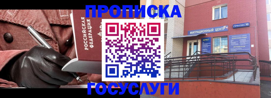 прописка иностранных граждан в Симе