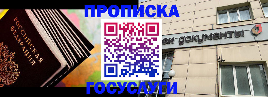 временная регистрация гарантия в Симе